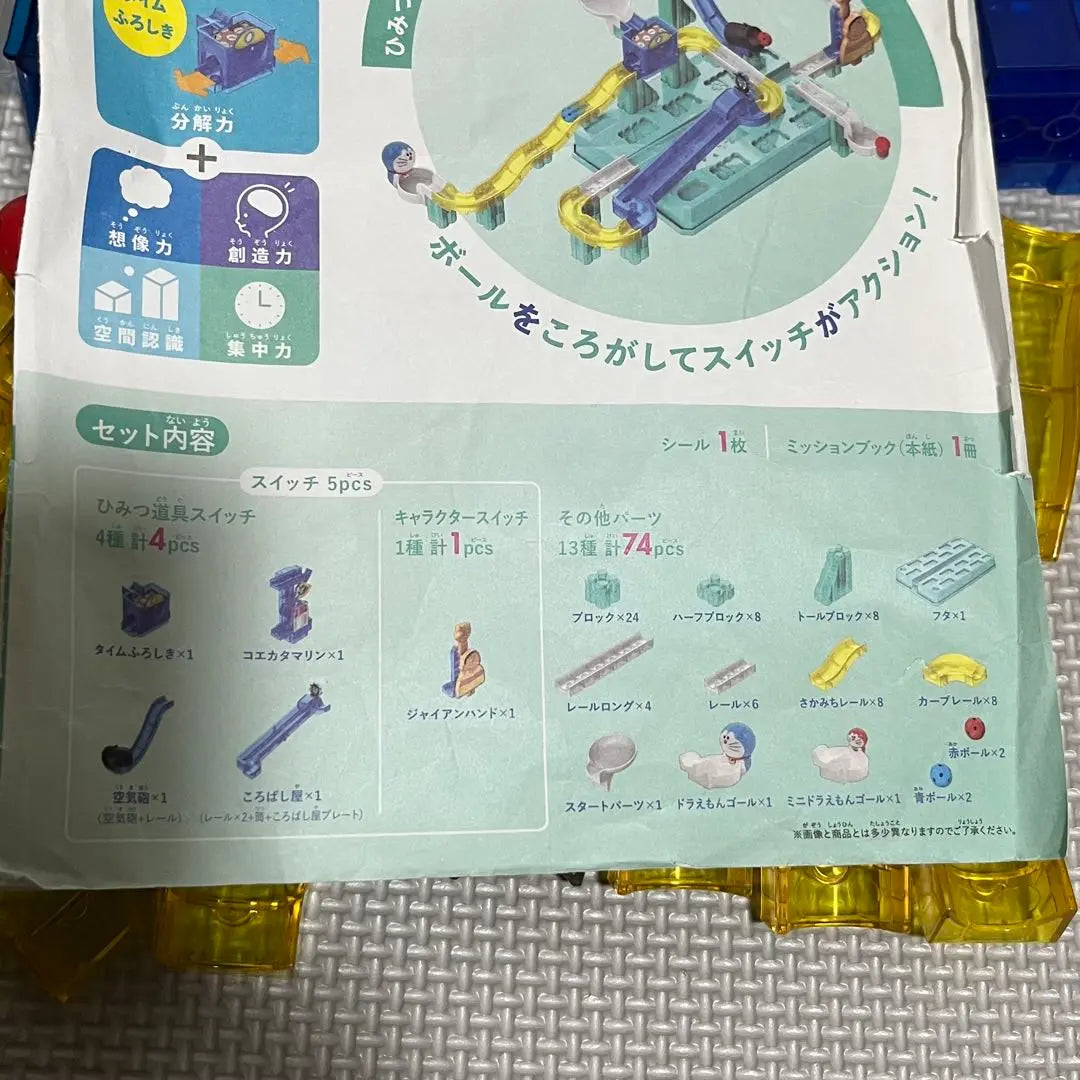 Koroga Switch Doraemon Box Stage Kit