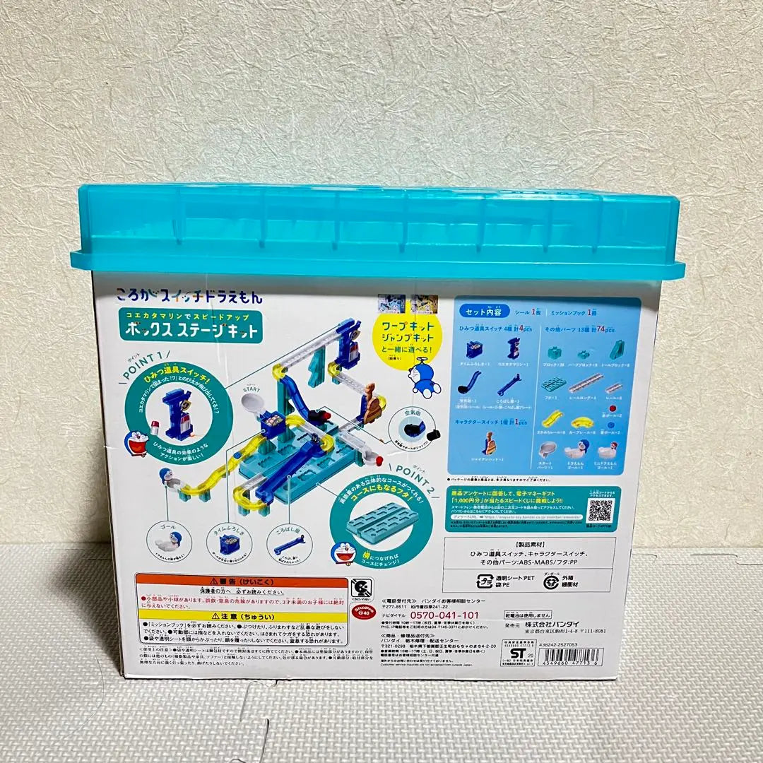 Koroga Switch Doraemon Box Stage Kit