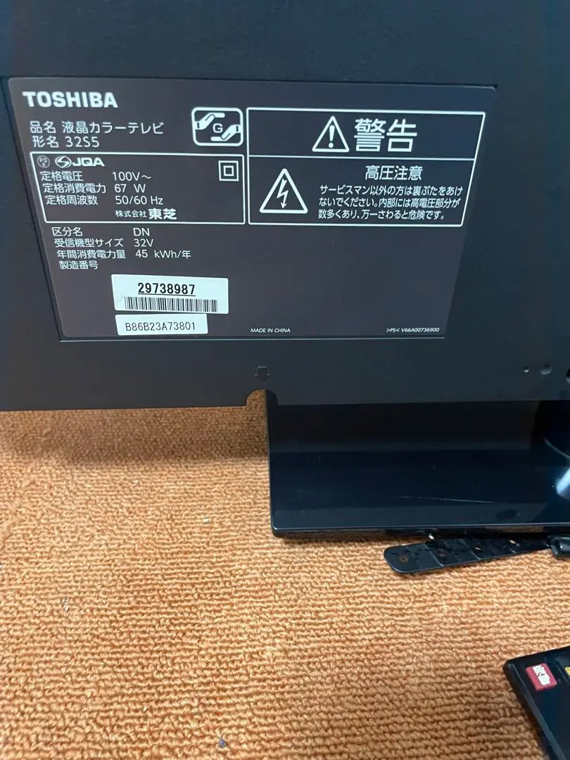 TOSHIBA LED 32V LCD TV 32S5