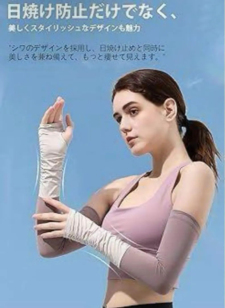 Arm cover for women, summer use, cool contact UV cut