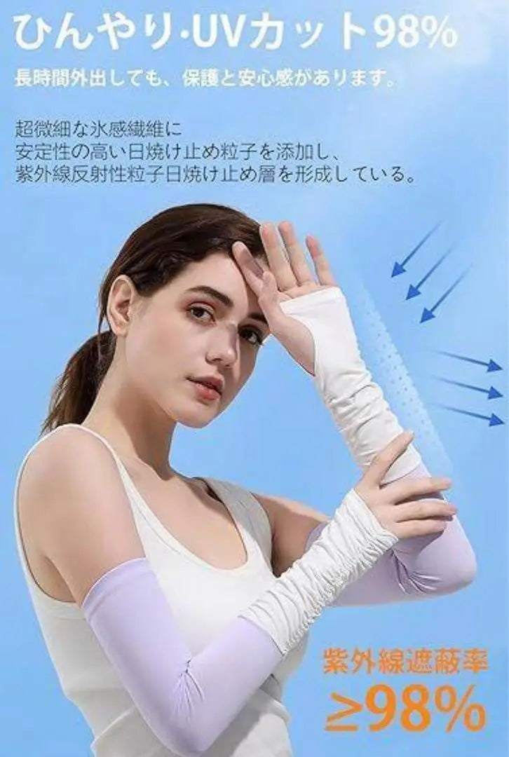 Arm cover for women, summer use, cool contact UV cut