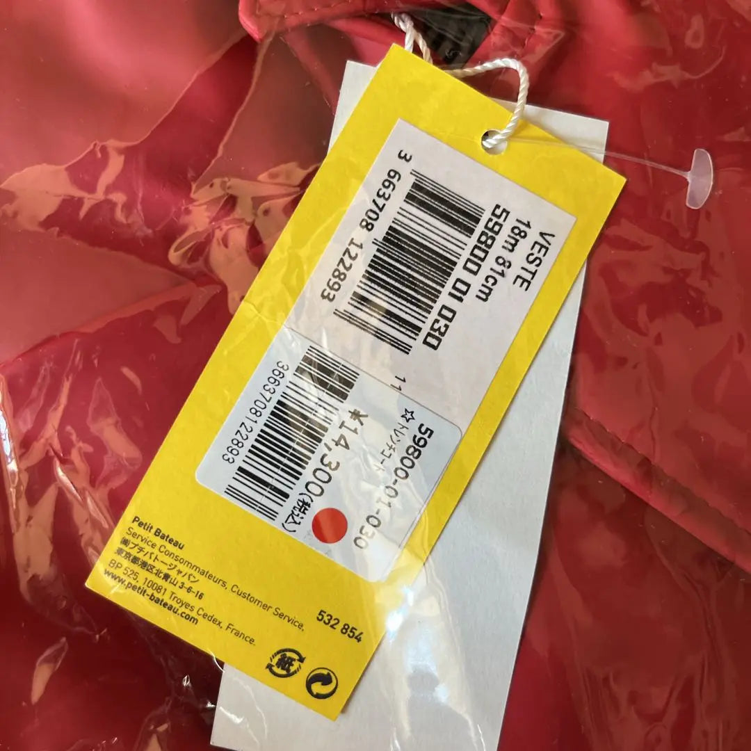 Brand new, unopened trench coat 81cm