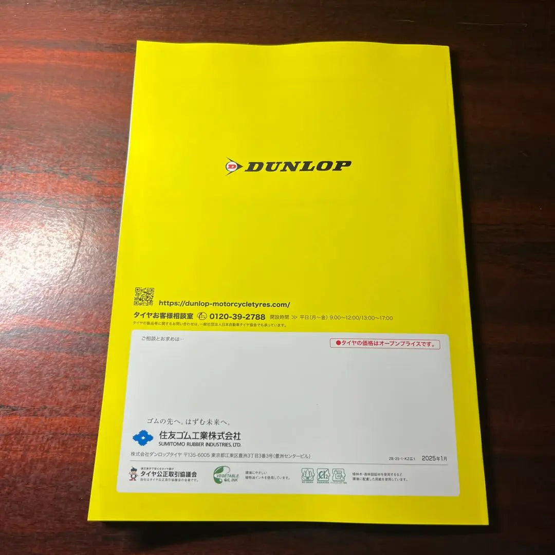 DUNLOP MOTORCYCLE TYRE CATALOGUE 2025