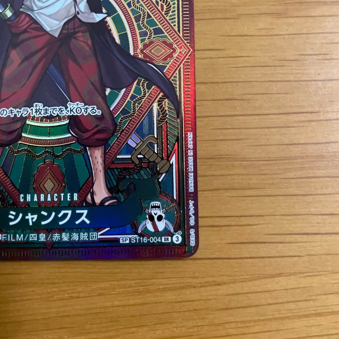 One Piece Card Game Shanks SP