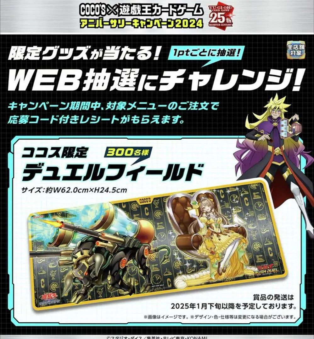 Cocos, Yu -Gi -Oh! Card Game Anniversary Campaign Winning