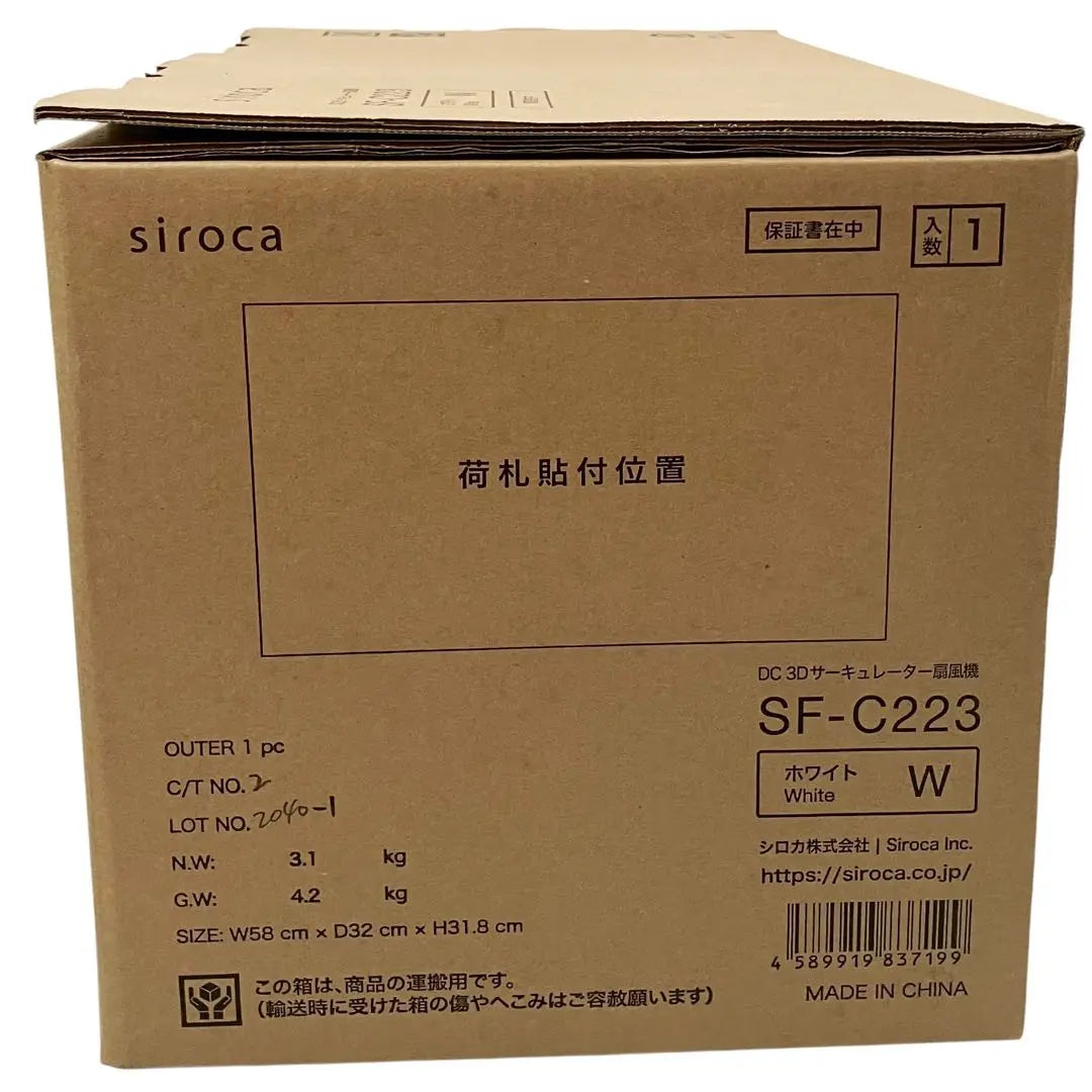 [Nuevo] Ventilador circulador Shiroka DC 3D SF-C223 Blanco | 【新品】 シロカ DC 3D サーキュレーター 扇風機 SF-C223 ホワイト