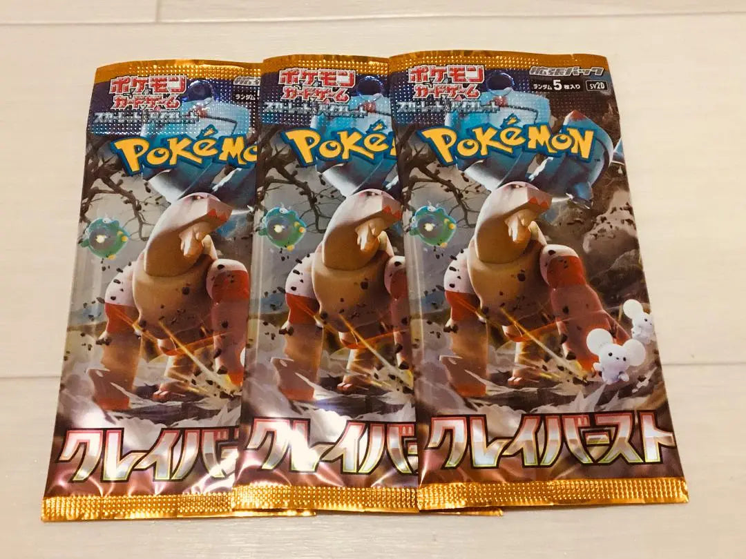 Pokemon Card Clay Burst Height 3 Pack Nanjamo SAR ㉟