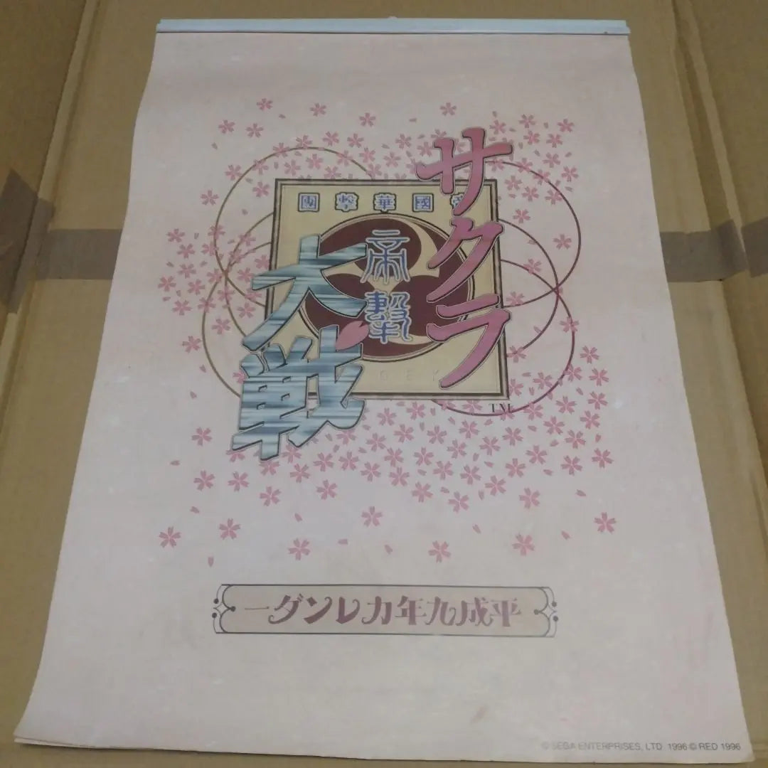 GAMEST SEGA Sakura Wars Calendar 5 types