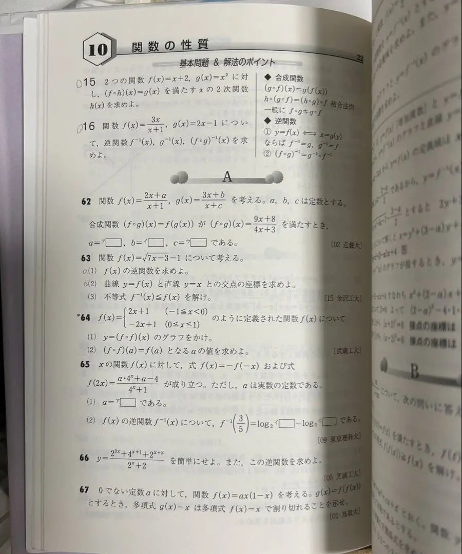 Respuestas originales del examen del ejercicio III de matemáticas