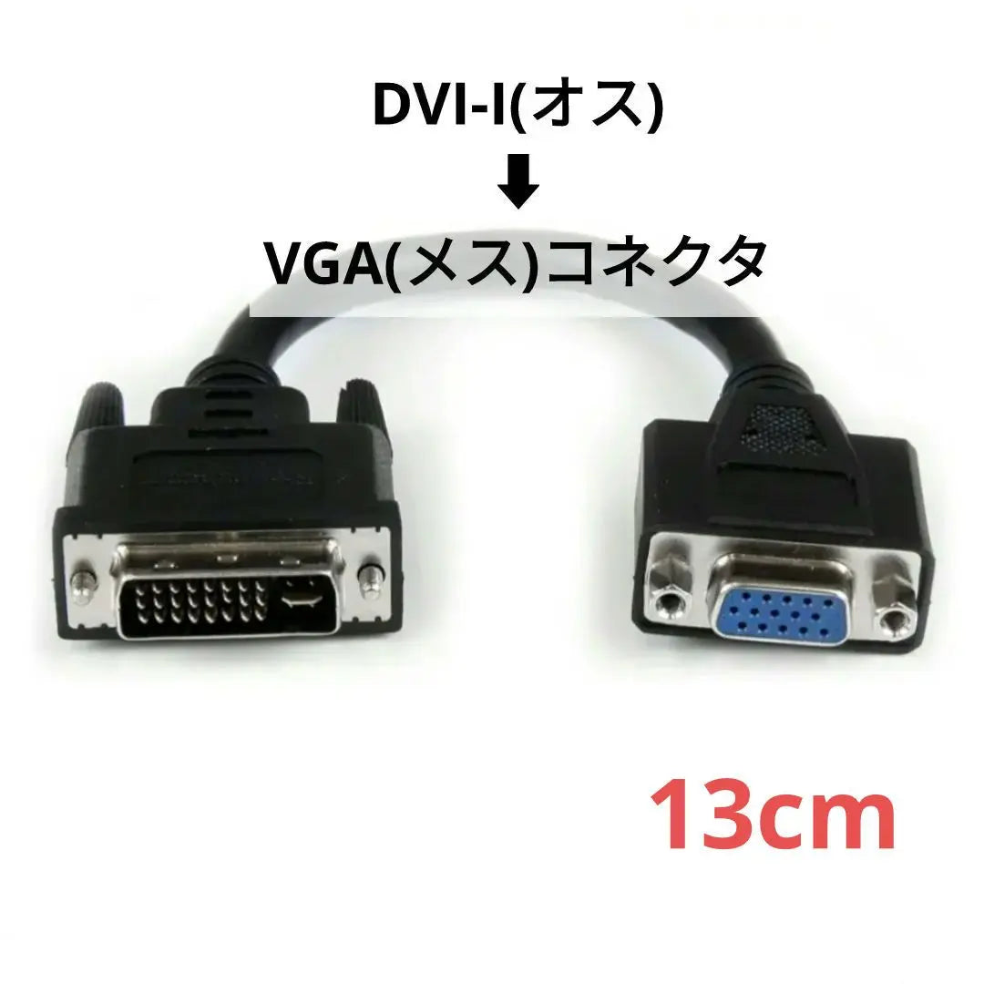 Cable de conversión DVI (macho) VGA (hembra) 13cm negro