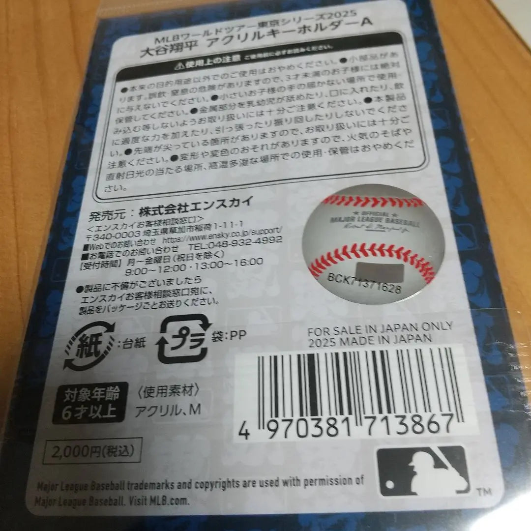 MLB World Tour Tokyo Series 2025 Acrylic Keychain