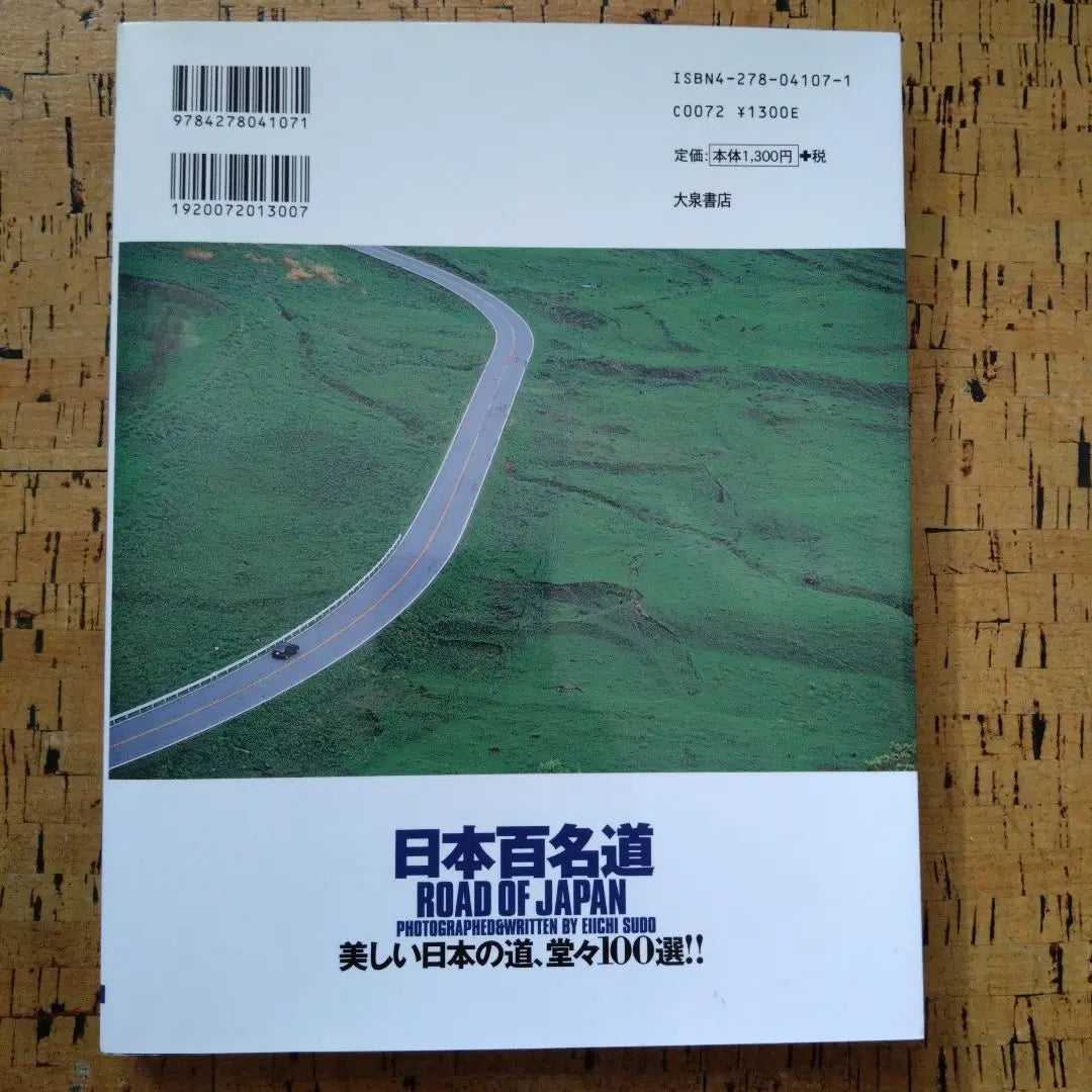 Las 100 grandes carreteras de Japón: ¡100 hermosas carreteras de Japón!