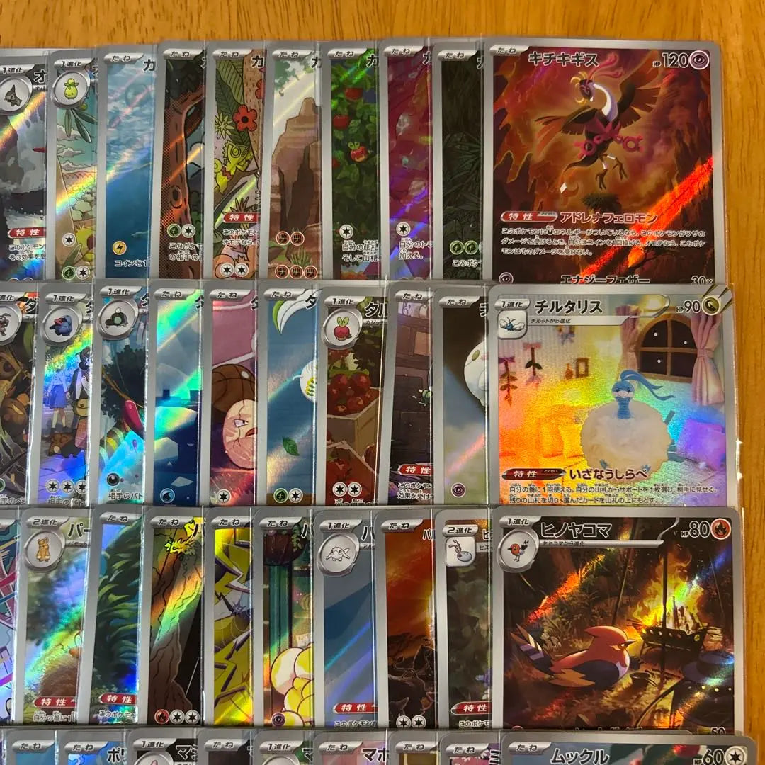 Pokemon Card Game CHR AR100 cards AR bulk sale No overlap