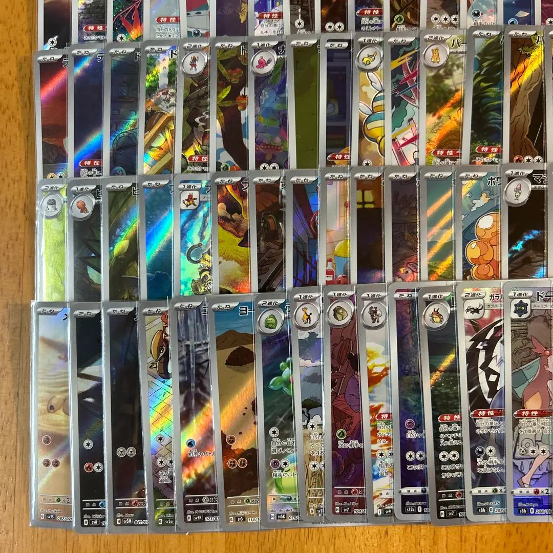 Pokemon Card Game CHR AR100 cards AR bulk sale No overlap