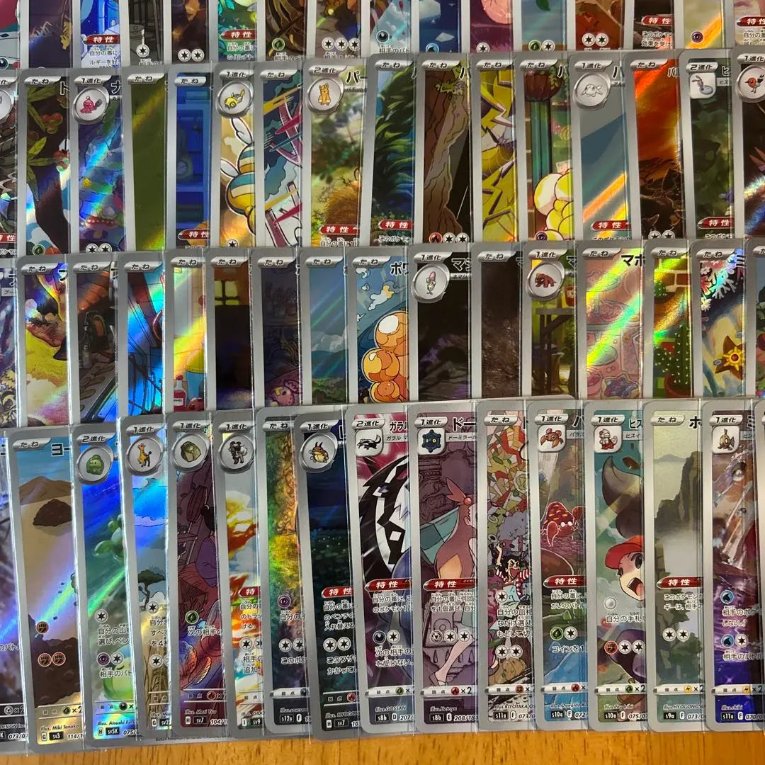 Pokemon Card Game CHR AR100 cards AR bulk sale No overlap