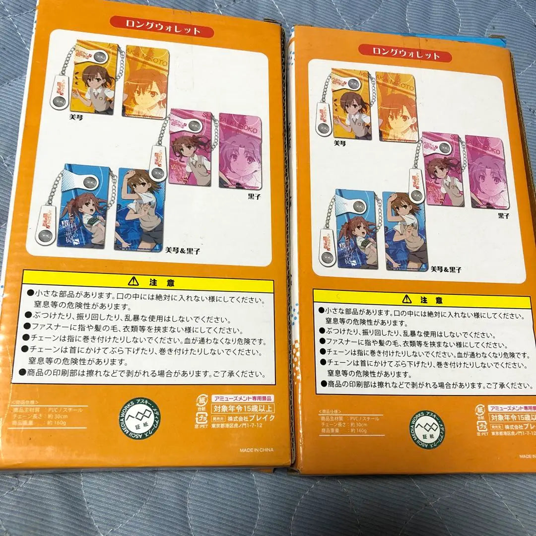 Super rare new, unopened A Certain Scientific Railgun S Kuroko Mikoto Long Wallet Set of 2