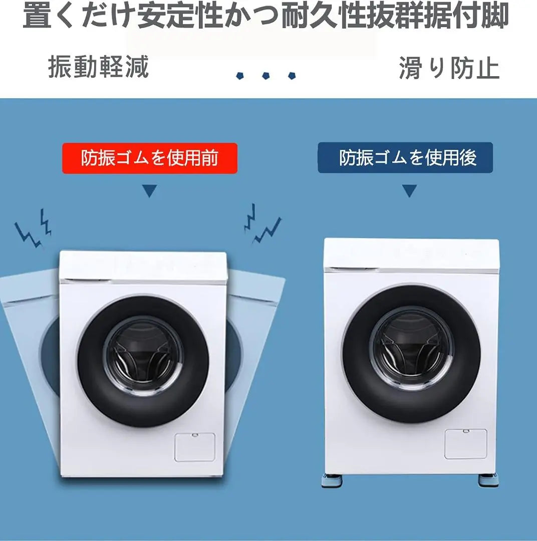 Washing machine, raised stand, vibration-resistant rubber, added height adjustment, refrigerator, table, sofa