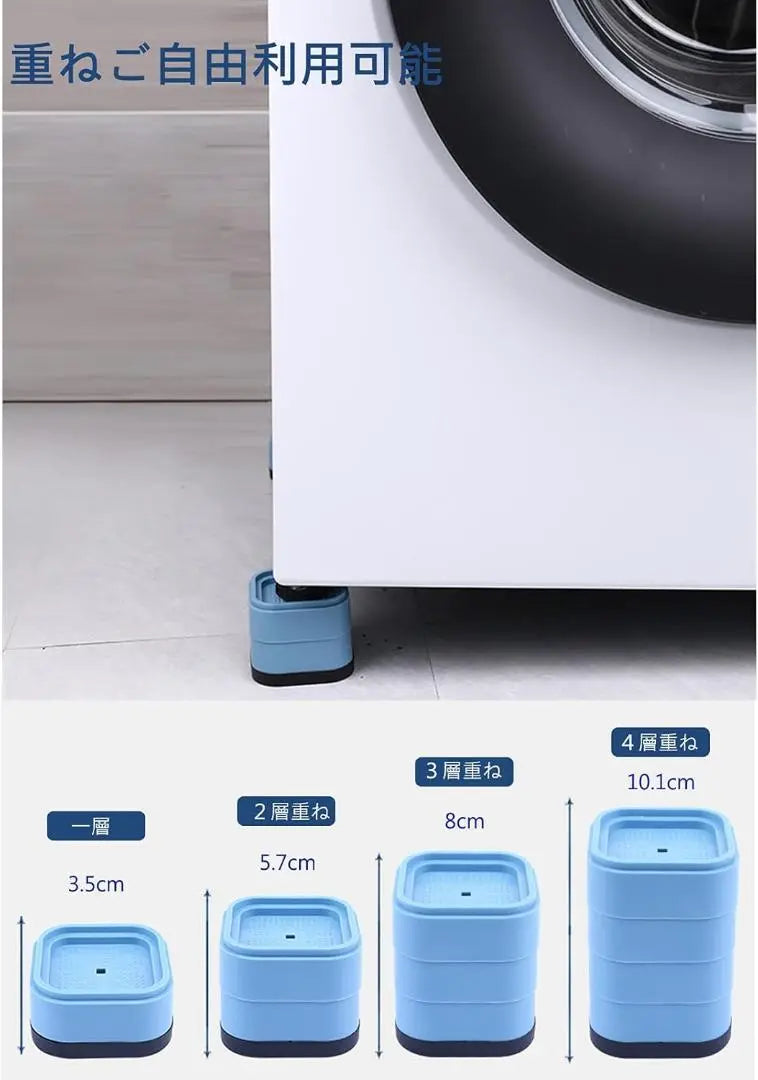 Washing machine, raised stand, vibration-resistant rubber, added height adjustment, refrigerator, table, sofa