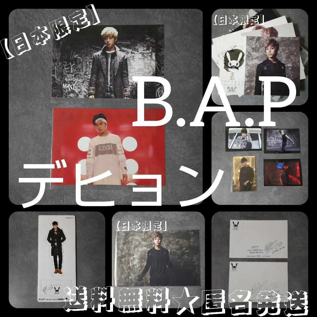 [Official Product] B.A.P★Daehyun SET! [Limited to Japan] Hand-delivered postcards, etc. | 【公式商品】B.A.P★デヒョン SET！【日本限定】手渡しポストカードなど