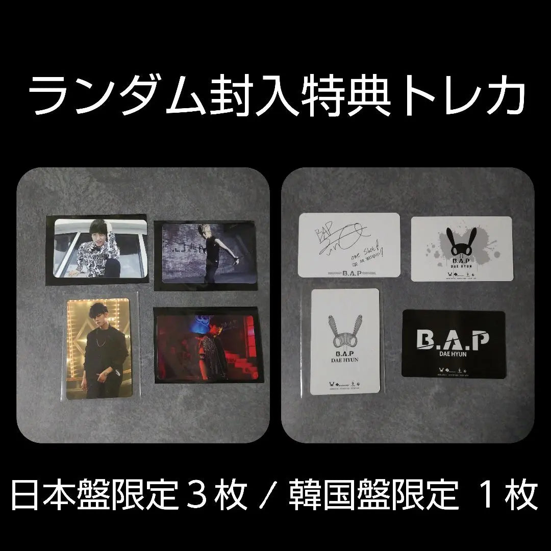 [Official Product] B.A.P★Daehyun SET! [Limited to Japan] Hand-delivered postcards, etc. | 【公式商品】B.A.P★デヒョン SET！【日本限定】手渡しポストカードなど