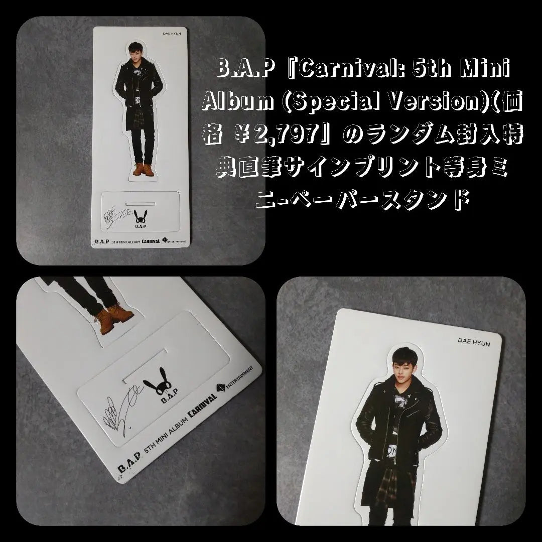 [Official Product] B.A.P★Daehyun SET! [Limited to Japan] Hand-delivered postcards, etc. | 【公式商品】B.A.P★デヒョン SET！【日本限定】手渡しポストカードなど