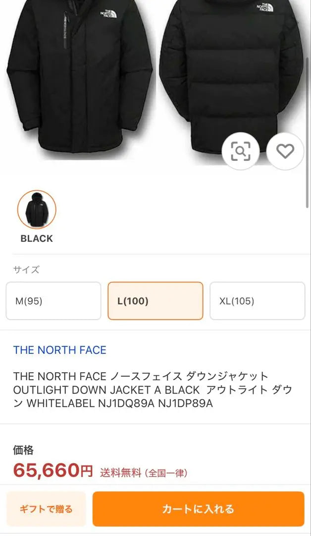 The North Face Down White Label RDS Goose Down