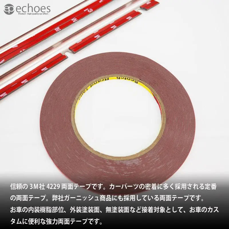 Ideal for installing car parts 3M strong double-sided tape, width 4mm x 0.8mm x 7M long