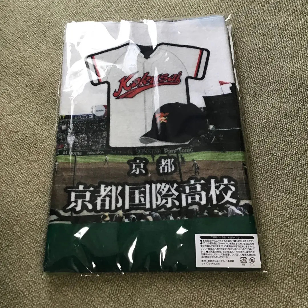 ‼ ️ Final price reduction 106th National High School Baseball Tournament Final Kanto 1 VS Kyoto International Memorial Towel