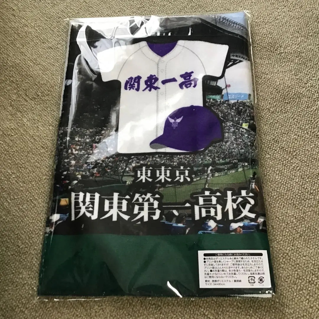 ‼ ️ Final price reduction 106th National High School Baseball Tournament Final Kanto 1 VS Kyoto International Memorial Towel