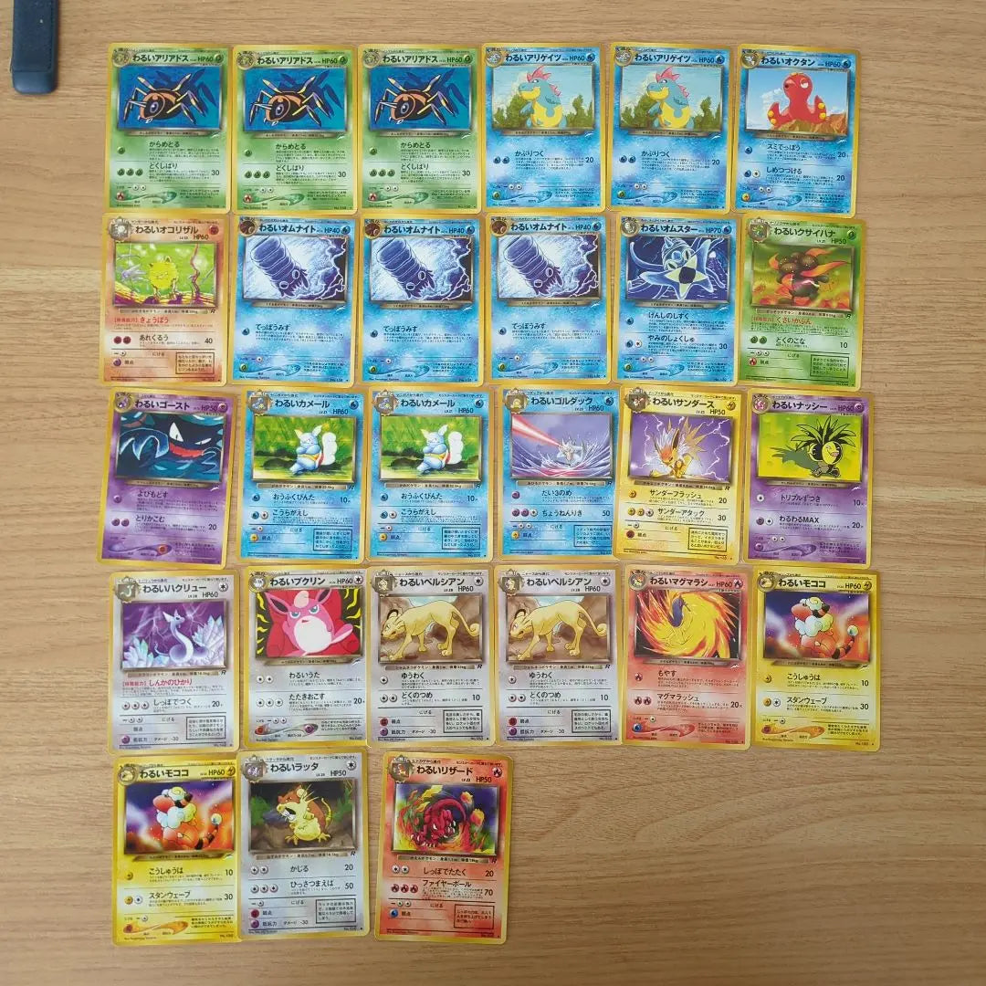 Tarjetas de Pokémon con reverso antiguo, Pokémon malos, juego de 27