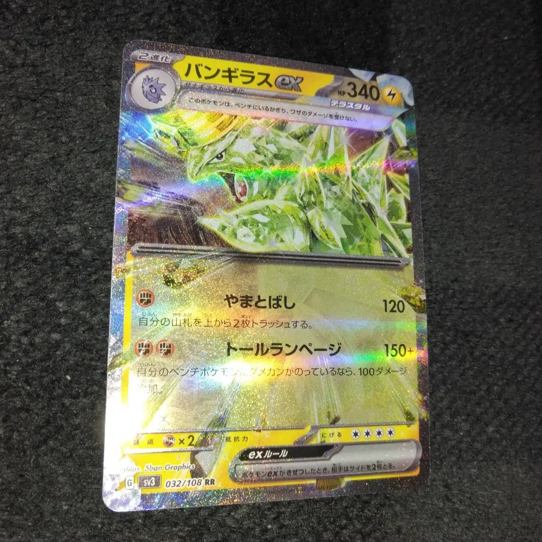 ◎Damn Bangiras ex sv3 032/108 RR Pokemon Card Pokemon Card