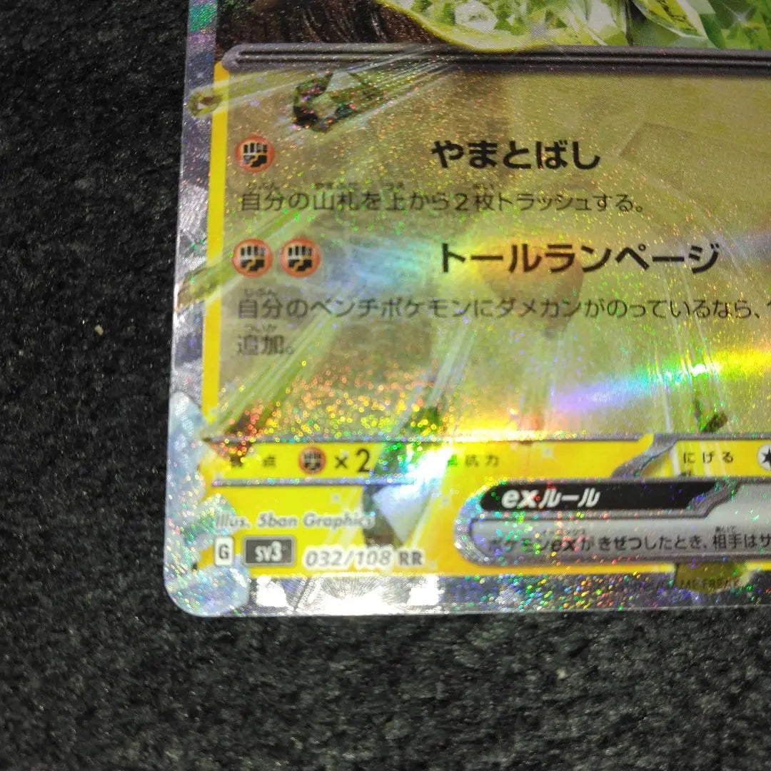 ◎Damn Bangiras ex sv3 032/108 RR Pokemon Card Pokemon Card