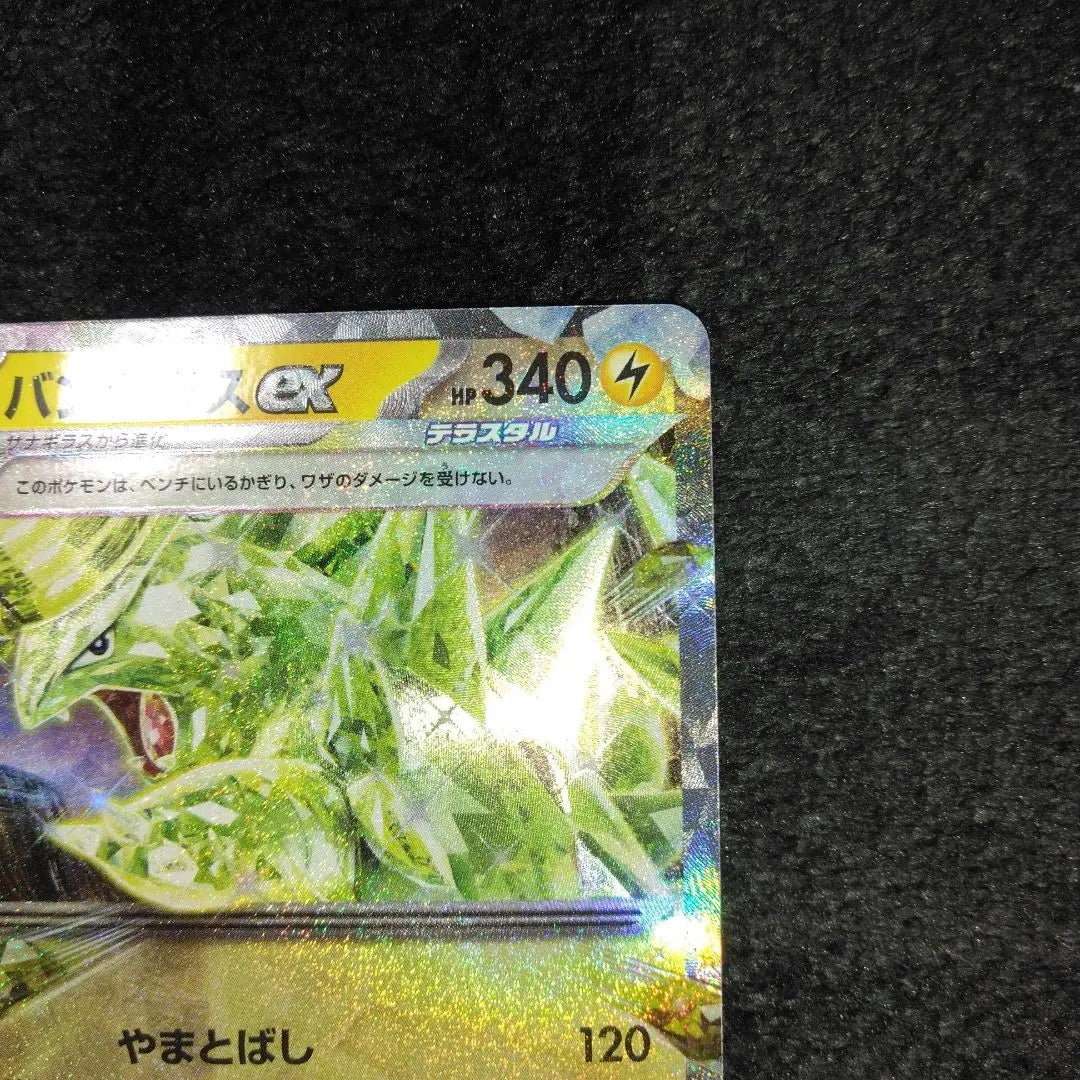 ◎Damn Bangiras ex sv3 032/108 RR Pokemon Card Pokemon Card