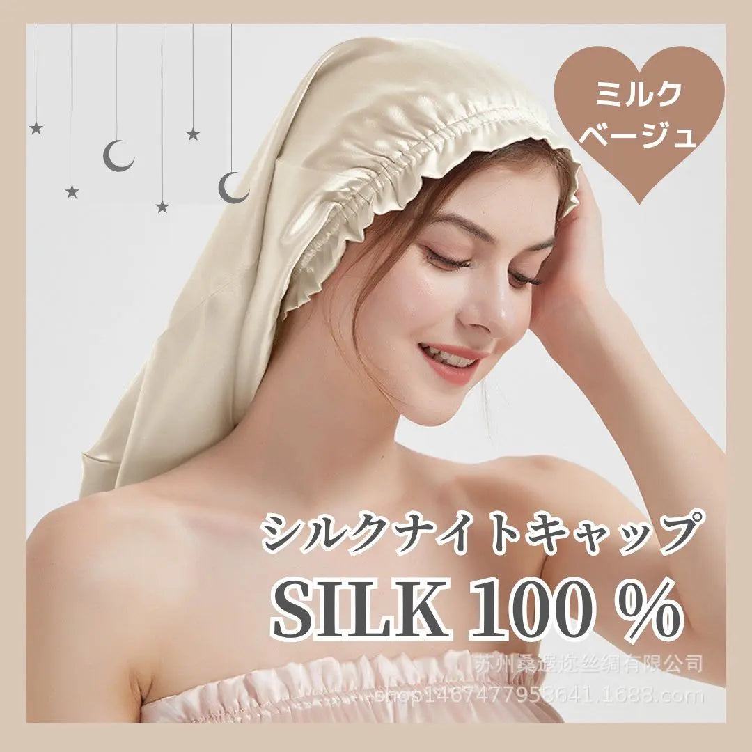 ♡ Night cap 100% silk beige hair care silk cap