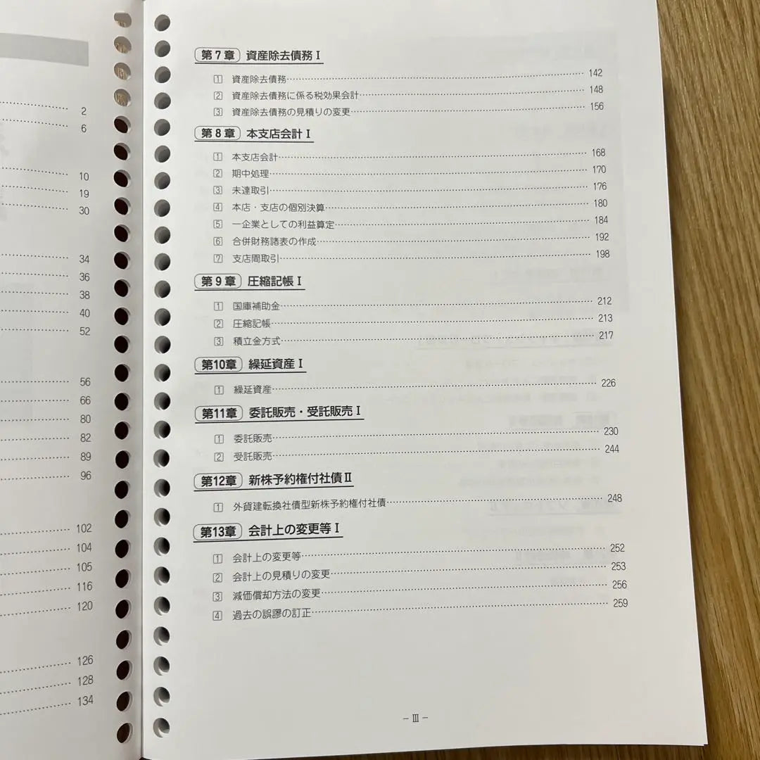 2024 Tax Accountant Examination Book Clearing Calculation Text