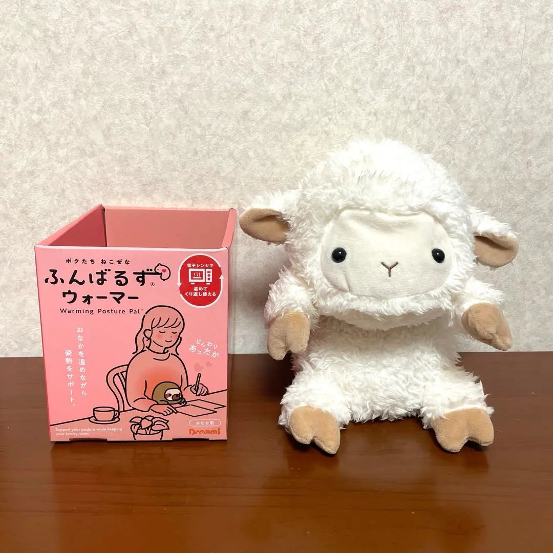 [Funbaruzu Warmer] Hot water bottle for tummy sheep sheep | 【 ふんばるずウォーマー 】 おなか用 湯たんぽ 羊 ヒツジ