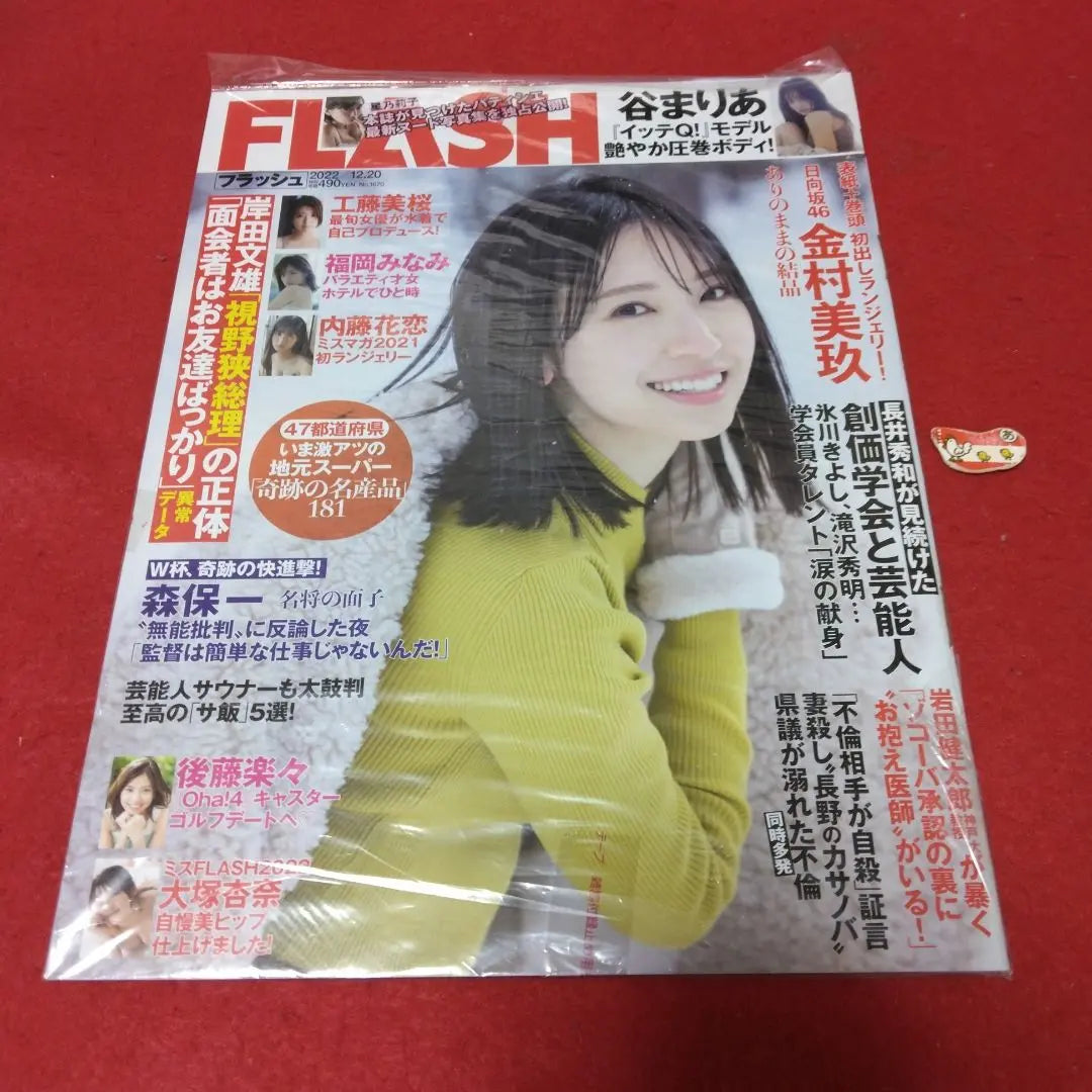 ☀ Último stock, flash, flash, primera "lencería, Hyugaka 46, Miku Kanamura | ☀ラスト在庫・FLASH・フラッシュ・”初“ランジェリー・日向坂46・金村美玖