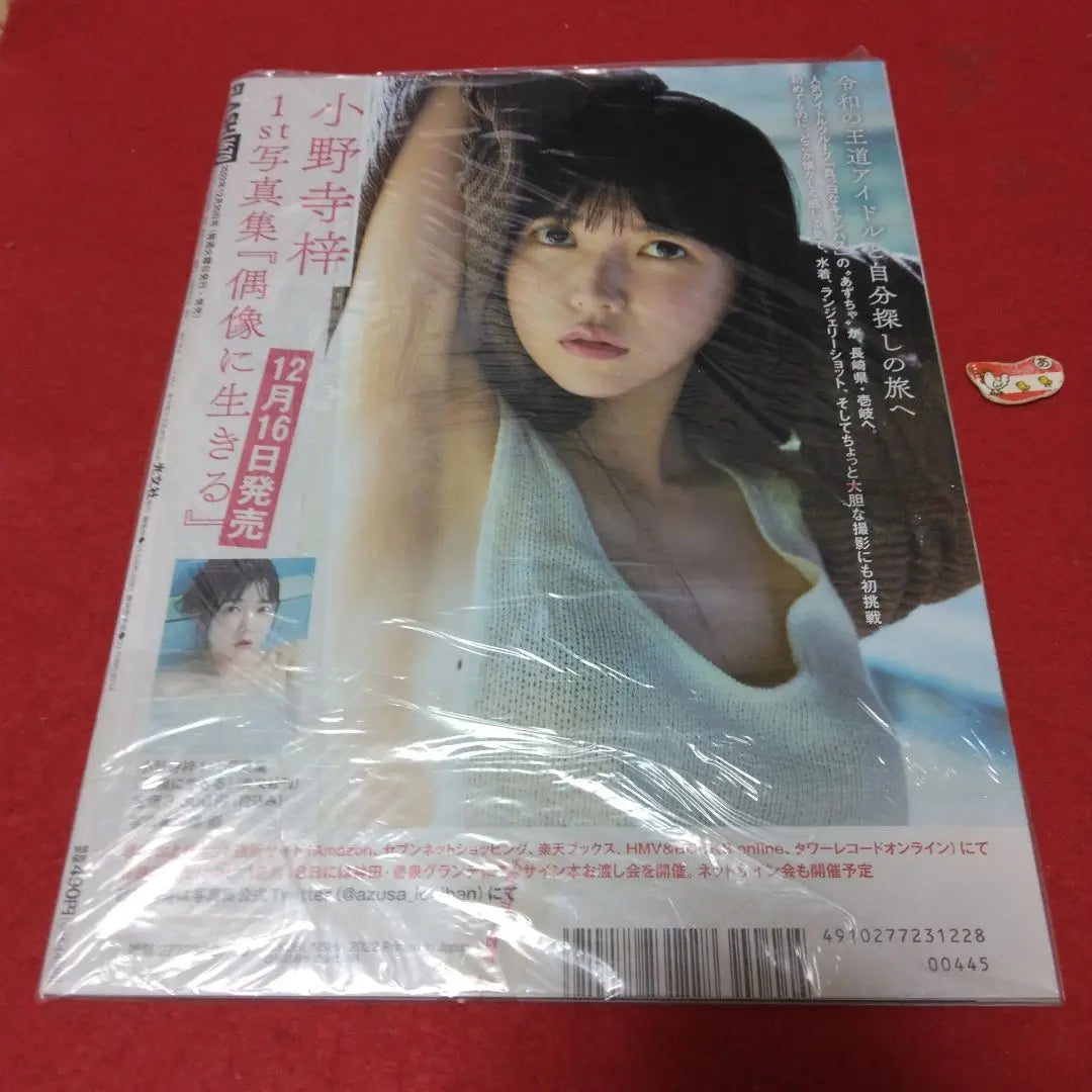 ☀ Último stock, flash, flash, primera "lencería, Hyugaka 46, Miku Kanamura | ☀ラスト在庫・FLASH・フラッシュ・”初“ランジェリー・日向坂46・金村美玖