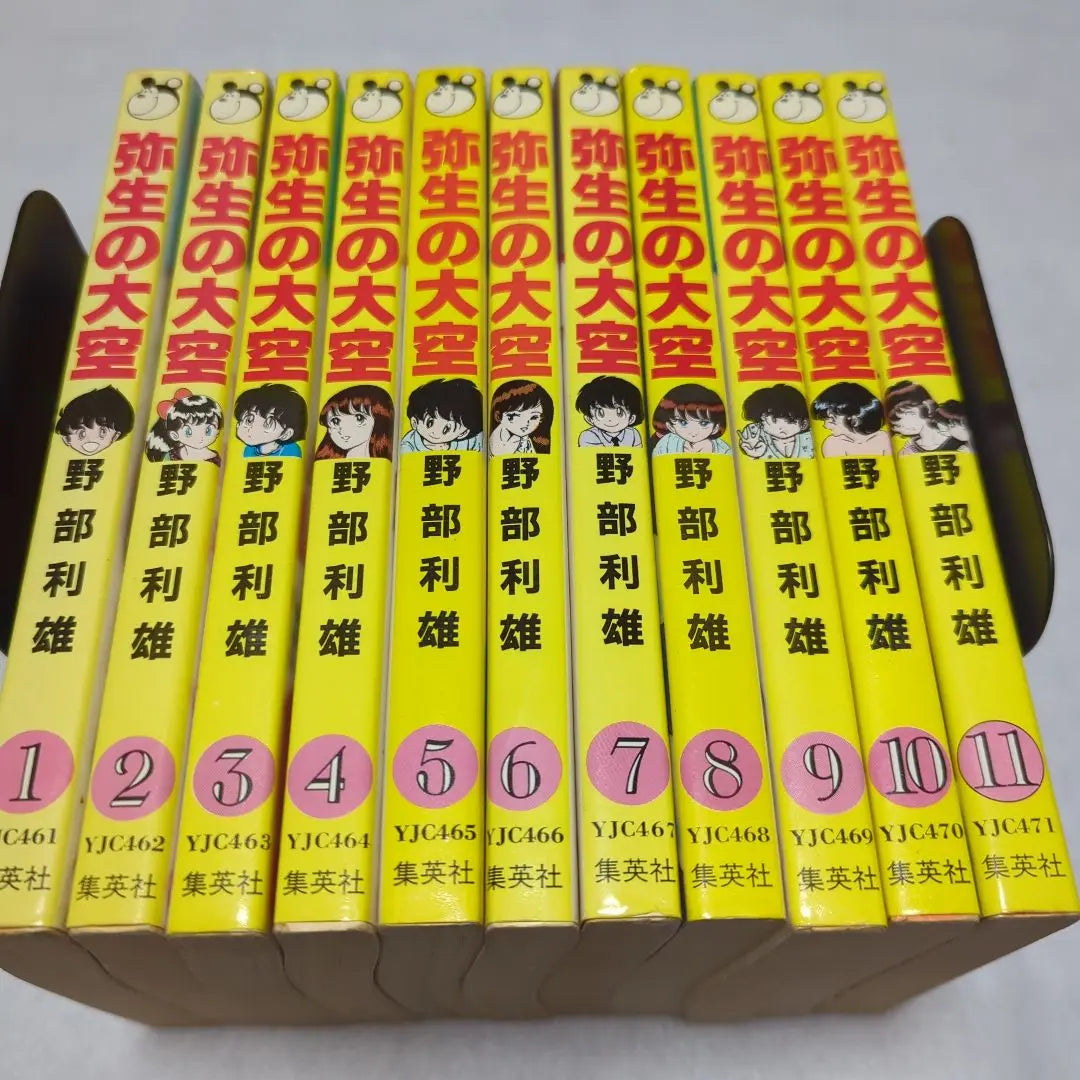 [First Edition] Yayoi's Great Sky Dismon All 11 Volume Toshio Nobe Young Jump Comics