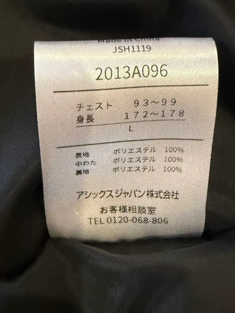 Chaqueta oficial del Maratón de Tokio de ASICS