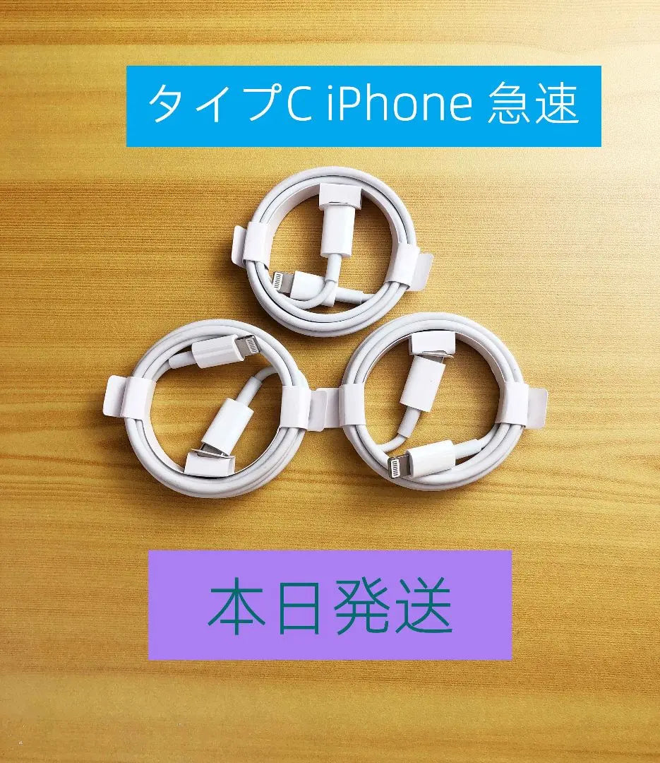 Limited time discount type C 3 pcs 1m iPhone charger data transfer cable su0