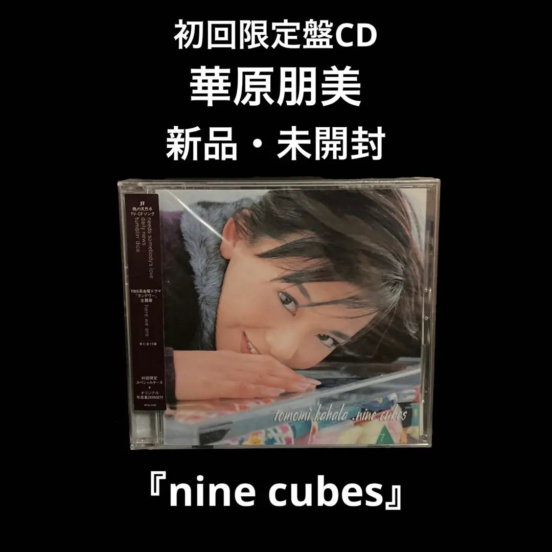 New and unopened first edition Kahara Tomomi/nine cubes