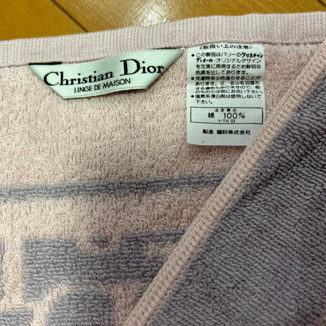 Christian Dior Trotter Pattern Bath Towel