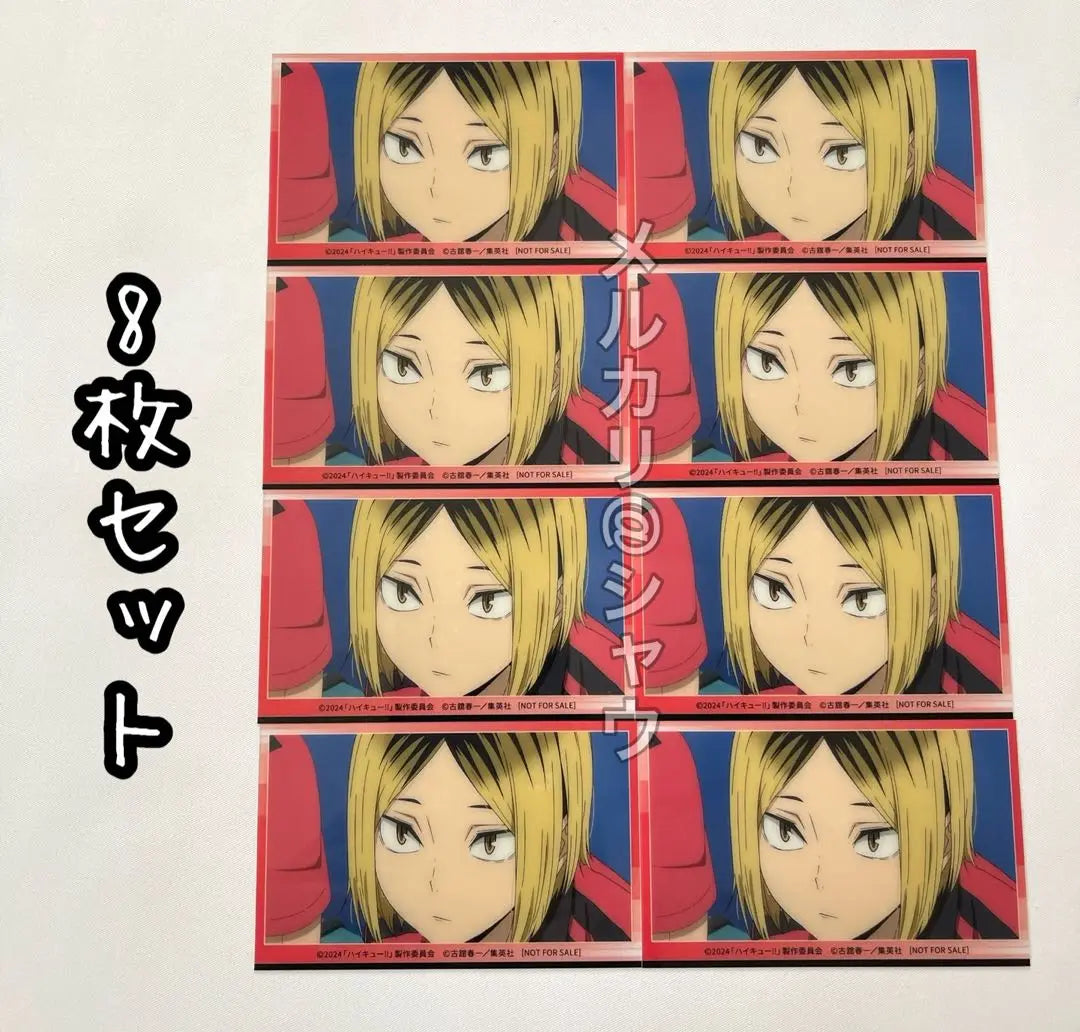 Kozume Kenma 8-piece set Haikyuu the Movie Bonus Clear Card