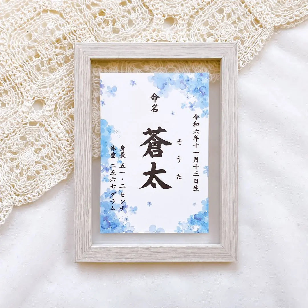 [With frame] Naming paper | Order naming paper, personalized, girl, boy