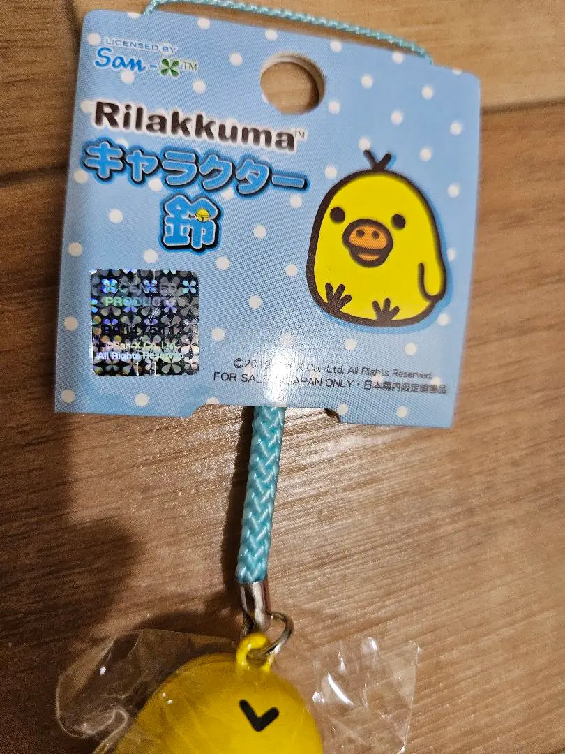 ★Rilakkuma Kiiroitri ★Charm strap★