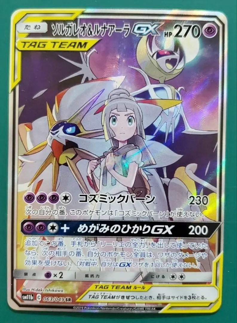 Cartas Pokémon Solgaleo y Lunaara GX SA SR