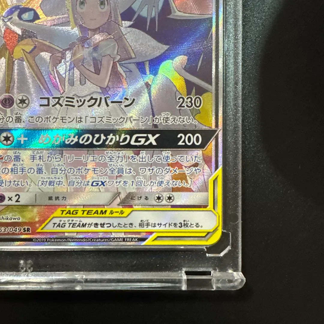 Cartas Pokémon Solgaleo y Lunaara GX SA SR