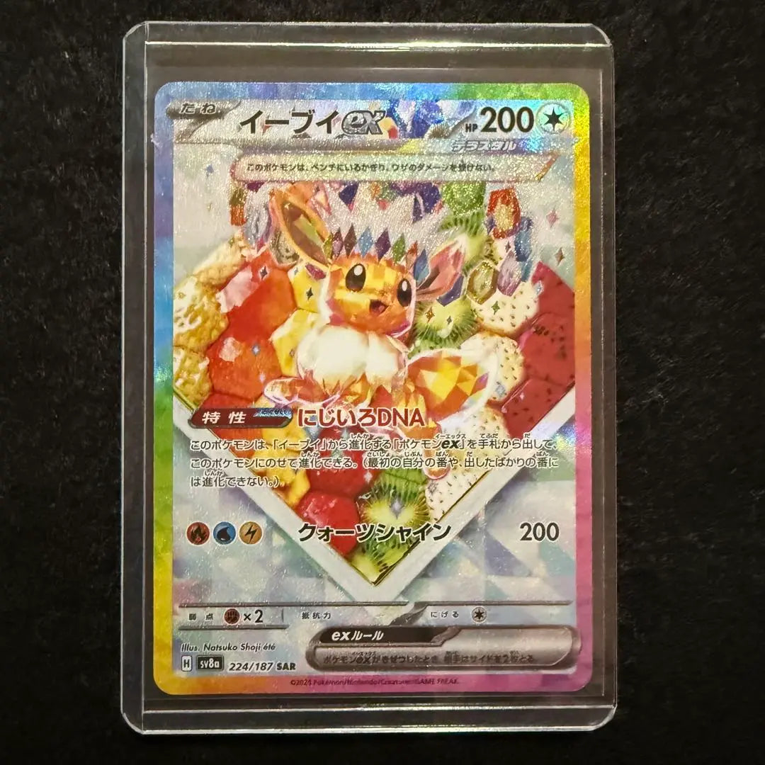 Pokemon Card Terracetal Festival ex Eevee ex sar