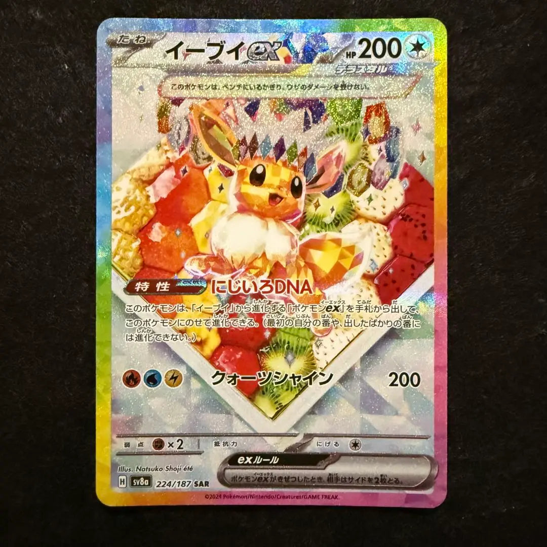 Pokemon Card Terracetal Festival ex Eevee ex sar